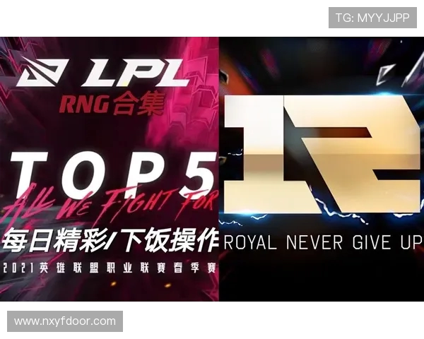 RNG战术解析：深度剖析英雄联盟中的运营体系与团队协作策略